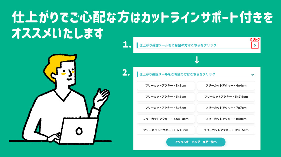 おまかせアクキー画像3